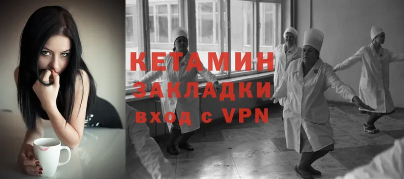 КЕТАМИН VHQ Коломна